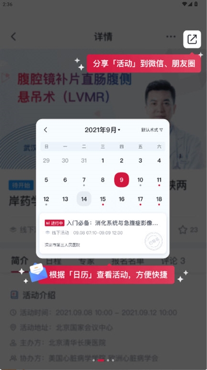 软件功能配图1