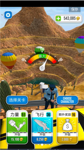 骨折模拟器原版