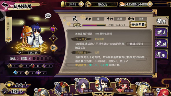 百鬼夜行正版手游(图10)