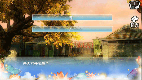 穿越之姻缘劫最初版(图7) 穿越之姻缘劫最初版(图7)