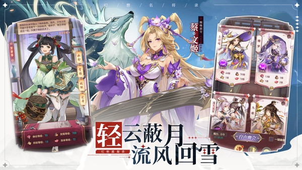 幻想名将录正式服(图4)