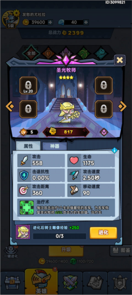 勇敢小骑士单机版