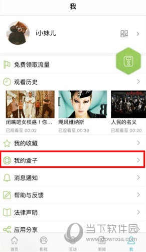 i视(图4)