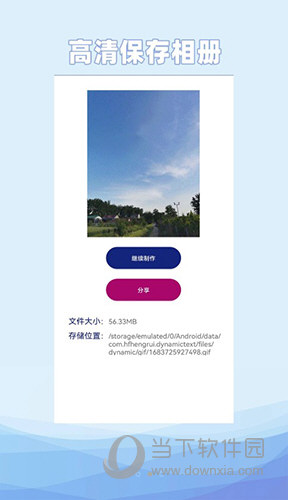 动态文字制作(图2) 动态文字制作(图2)