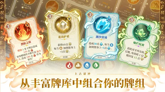 远古众神游戏3