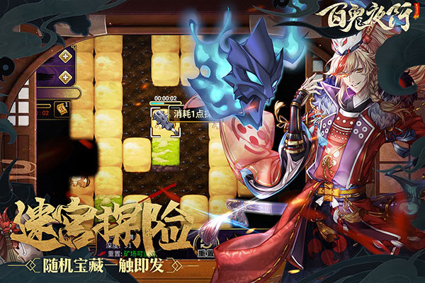 百鬼夜行正版手游(图4)