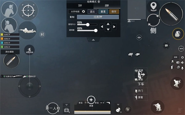 绝地求生简化版