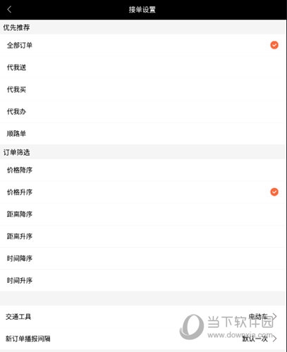 爱跑腿骑士版(图9) 爱跑腿骑士版(图9)