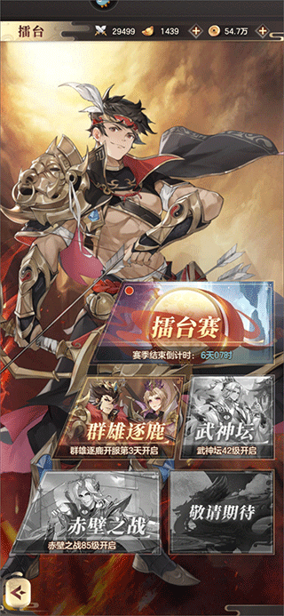 幻想名将录正式服(图10)