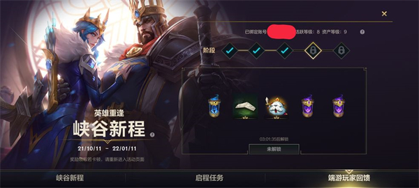 英雄联盟手游ios