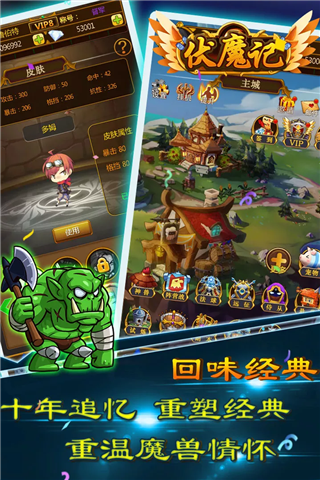 伏魔记(图1)