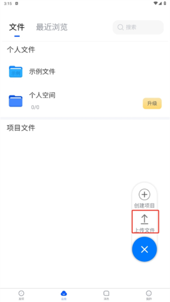 思联三维看图APP(图4) 思联三维看图APP(图4)