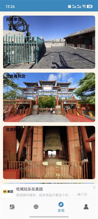 百斗星图app(图2)