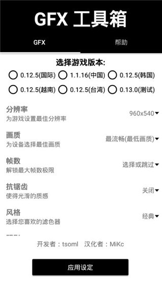 晓飞工具箱画质助手(图1) 晓飞工具箱画质助手(图1)