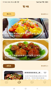 万能匙匙菜谱