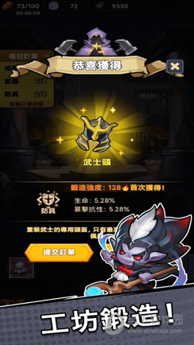 勇敢小骑士单机版
