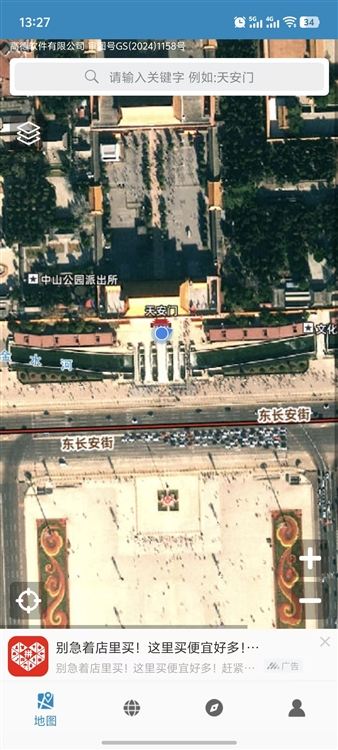 百斗星图app(图5)