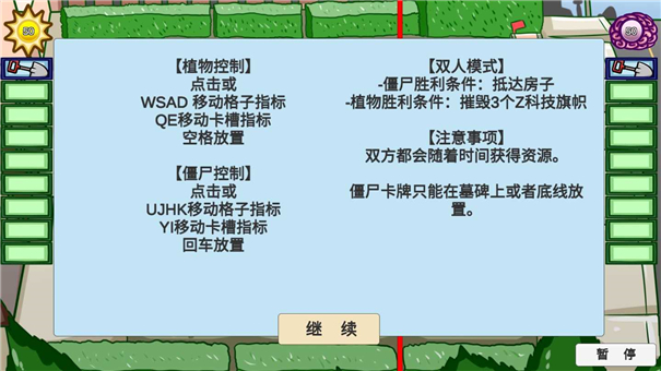植物大战僵尸bt版宅宅萝卜最新版(图1) 植物大战僵尸bt版宅宅萝卜最新版(图1)
