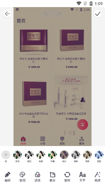 照片P图剪辑软件(图7) 照片P图剪辑软件(图7)