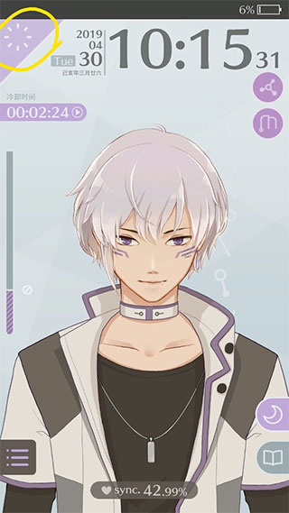 早安我的少年无限票版