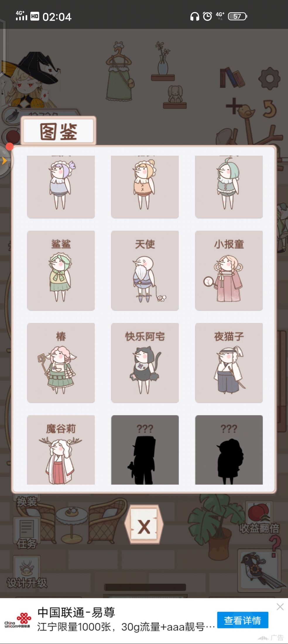 绮世裁缝铺手游