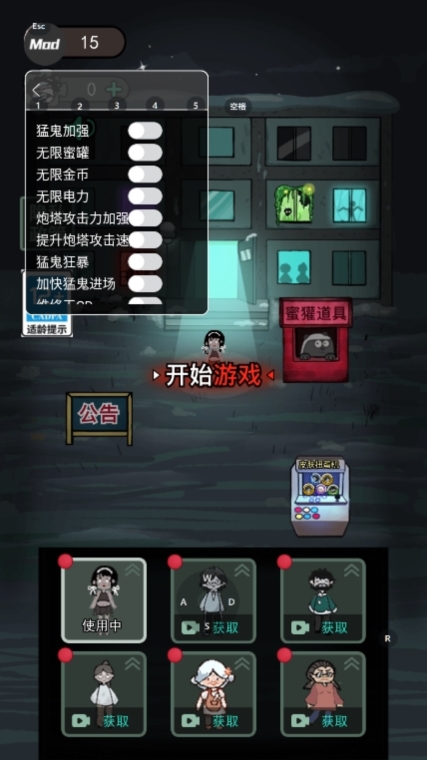 猛鬼宿舍无限金币版宣传图