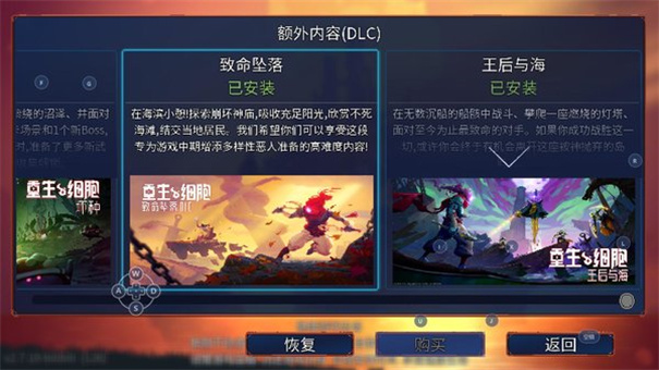死亡细胞免付费完整版汉化