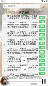 dj娱乐网高品质解析下载