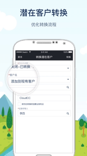 CloudCC CRM