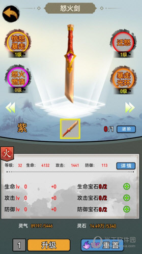 剑仙异兽来袭免广告修改版(图1)