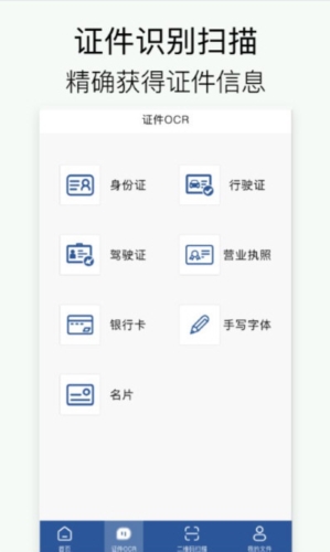 拍照扫描(图1) 拍照扫描(图1)