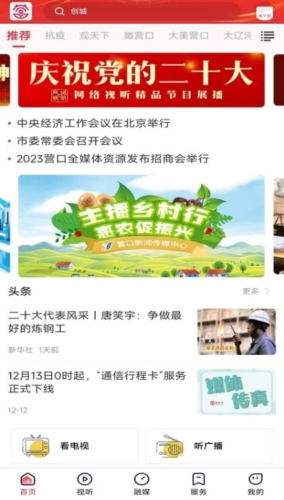 营天下(图1)