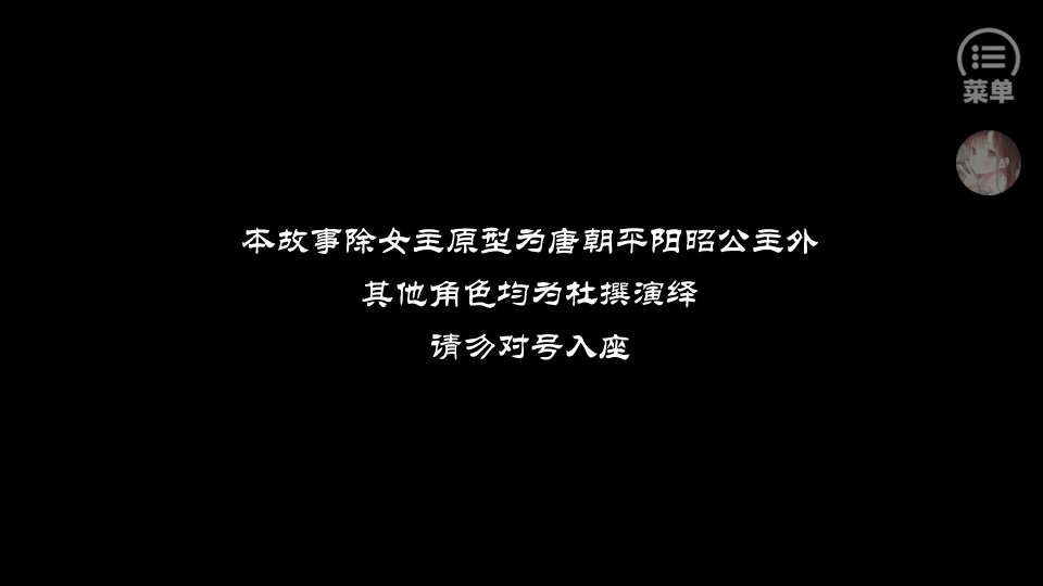 帝姬战纪橙光游戏完结版