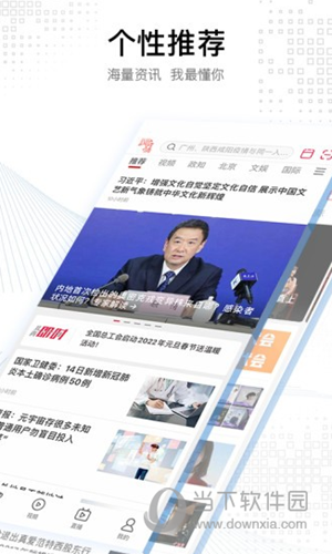北京青年报客户端(图1) 北京青年报客户端(图1)