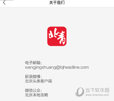 北京青年报客户端(图6) 北京青年报客户端(图6)
