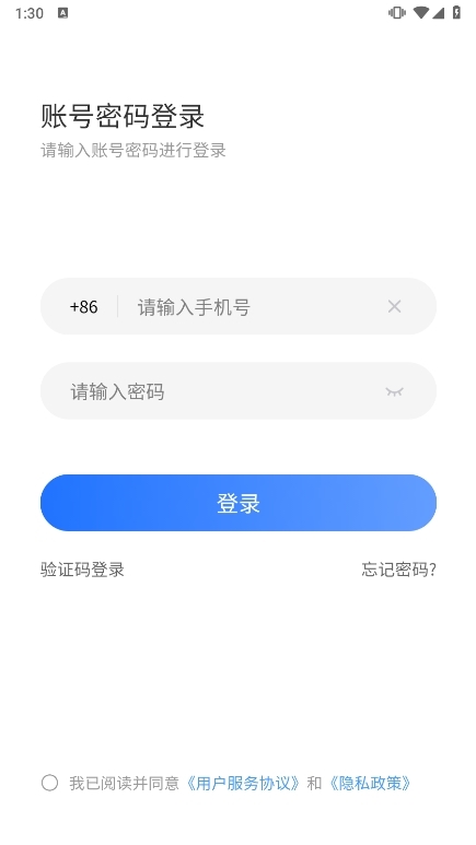 货满满货主端APP(图6) 货满满货主端APP(图6)