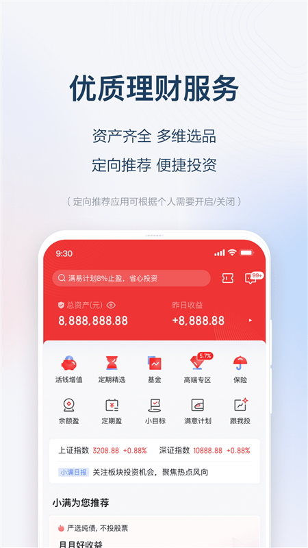 度小满理财2