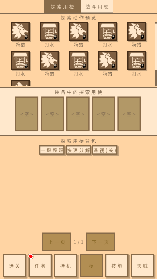 无敌玩家模拟器 无敌玩家模拟器(图2)