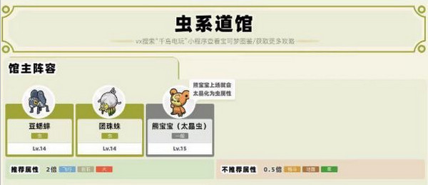 精灵宝可梦朱紫2025手机版11