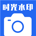 时光水印相机APP