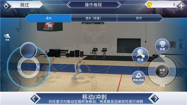 NBA2k19游戏6