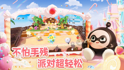 蛋仔派对