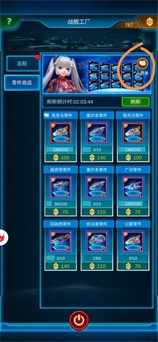 银河战舰vivo版(图10) 银河战舰vivo版(图10)