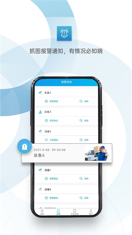 XMEye(监控眼)(图1) XMEye(监控眼)(图1)