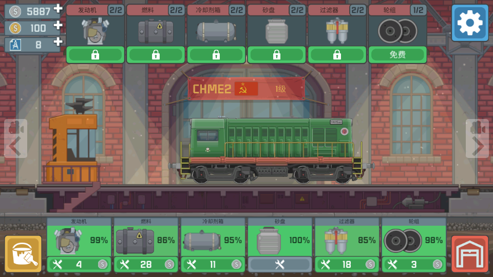 模拟火车世界手机版(Train Simulator)