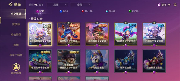 金铲铲之战