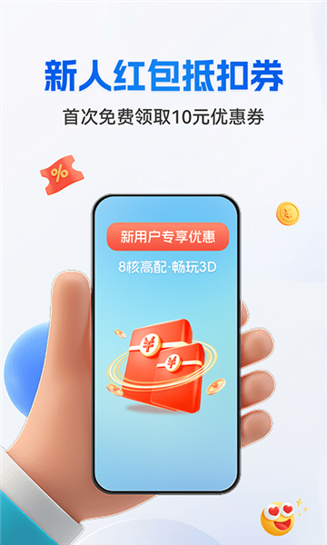 八通云手机app