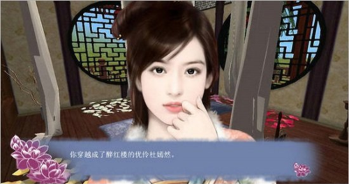穿越之姻缘劫最初版(图2) 穿越之姻缘劫最初版(图2)