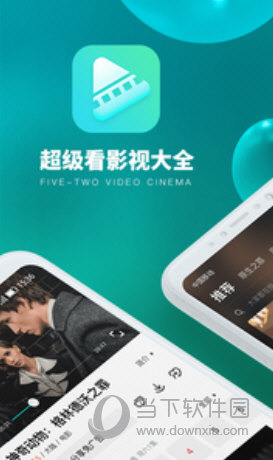 超级看影院大全(图1)