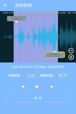 音频剪辑大师手机版(图3)